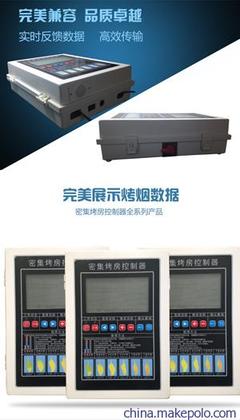 昌润CRHG-600智能化密集烤房控制器 380V烤烟控制的专业之选与市场洞察